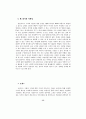 보험회사 마케팅 전략 25페이지