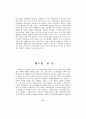 보험회사 마케팅 전략 28페이지