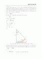 슬릿에 의한 간섭과 회절 2페이지