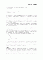 슬릿에 의한 간섭과 회절 8페이지
