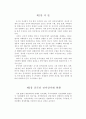 중국의 전자상거래의 현황으로 본 우리 기업의 진출 방향 2페이지