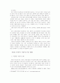 중국의 전자상거래의 현황으로 본 우리 기업의 진출 방향 6페이지