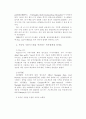 중국의 전자상거래의 현황으로 본 우리 기업의 진출 방향 8페이지