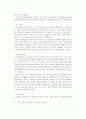 중국의 전자상거래의 현황으로 본 우리 기업의 진출 방향 14페이지