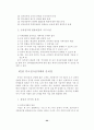 중국의 전자상거래의 현황으로 본 우리 기업의 진출 방향 22페이지
