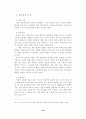 중국의 전자상거래의 현황으로 본 우리 기업의 진출 방향 24페이지