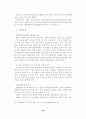 중국의 전자상거래의 현황으로 본 우리 기업의 진출 방향 25페이지