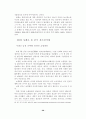 중국의 전자상거래의 현황으로 본 우리 기업의 진출 방향 26페이지