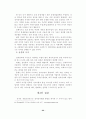 중국의 전자상거래의 현황으로 본 우리 기업의 진출 방향 32페이지