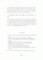 중국의 전자상거래의 현황으로 본 우리 기업의 진출 방향 35페이지