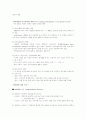 국제경영학 교재 정리 2페이지