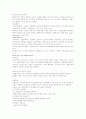 국제경영학 교재 정리 4페이지