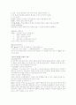 국제경영학 교재 정리 6페이지