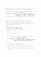 국제경영학 교재 정리 13페이지