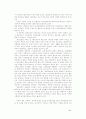환경 변화에 따른 인적자원관리(A+받았슴다) 3페이지