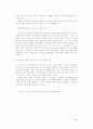 환경 변화에 따른 인적자원관리(A+받았슴다) 6페이지