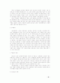 환경 변화에 따른 인적자원관리(A+받았슴다) 18페이지