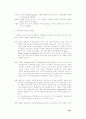 환경 변화에 따른 인적자원관리(A+받았슴다) 22페이지