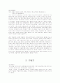 나치와 히틀러 16페이지
