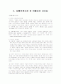 나치와 히틀러 25페이지