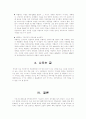 나치와 히틀러 29페이지