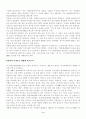 광고언어와 성적 광고 3페이지
