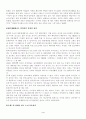 광고언어와 성적 광고 4페이지