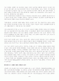 광고언어와 성적 광고 5페이지