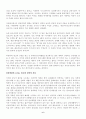 광고언어와 성적 광고 6페이지