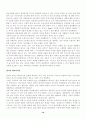 광고언어와 성적 광고 10페이지