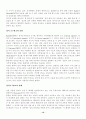 광고언어와 성적 광고 12페이지
