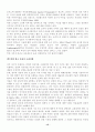 광고언어와 성적 광고 15페이지