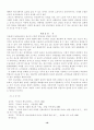 광고언어와 성적 광고 16페이지