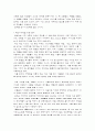 마이크 헤머 리엔지니어링 독후감 2페이지