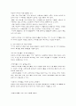 마이크 헤머 리엔지니어링 독후감 6페이지