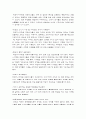 마이크 헤머 리엔지니어링 독후감 7페이지