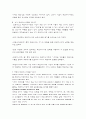 마이크 헤머 리엔지니어링 독후감 10페이지