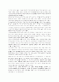 마이크 헤머 리엔지니어링 독후감 14페이지
