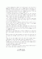 마이크 헤머 리엔지니어링 독후감 15페이지