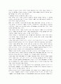 마이크 헤머 리엔지니어링 독후감 19페이지