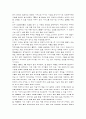마이크 헤머 리엔지니어링 독후감 21페이지