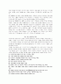 마이크 헤머 리엔지니어링 독후감 22페이지