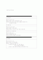 요트 사업 기획서 16페이지