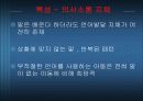 중도 ∙ 중복장애아 교육 17페이지