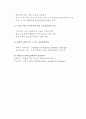 환경친화적 경영을 통한 경쟁우위학 10페이지