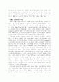 환경친화적 경영을 통한 경쟁우위학 13페이지