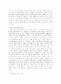 환경친화적 경영을 통한 경쟁우위학 15페이지