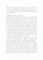 환경친화적 경영을 통한 경쟁우위학 18페이지
