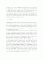 환경친화적 경영을 통한 경쟁우위학 22페이지