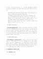환경친화적 경영을 통한 경쟁우위학 27페이지